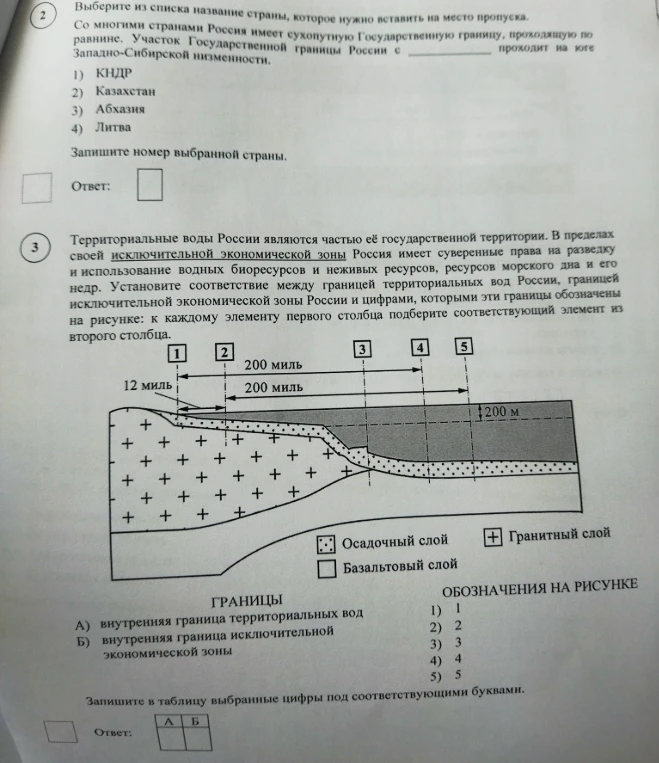 Выберите из списка название страны, которое нужно вставить на место пропуска.