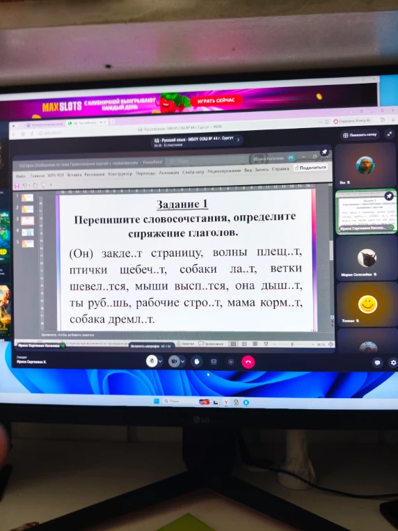 Перепишите словосочетания, определите спряжение глаголов.