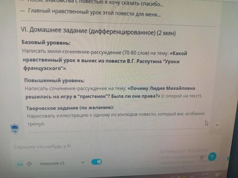 Написать мини-сочинение-рассуждение (70-80 слов) на тему: «Какой нравственный урок я вынес из повести В.Г. Распутина «Уроки французского»».