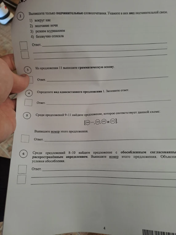Выпишите только подчинительные словосочетания. Укажите в них вид подчинительной связи.