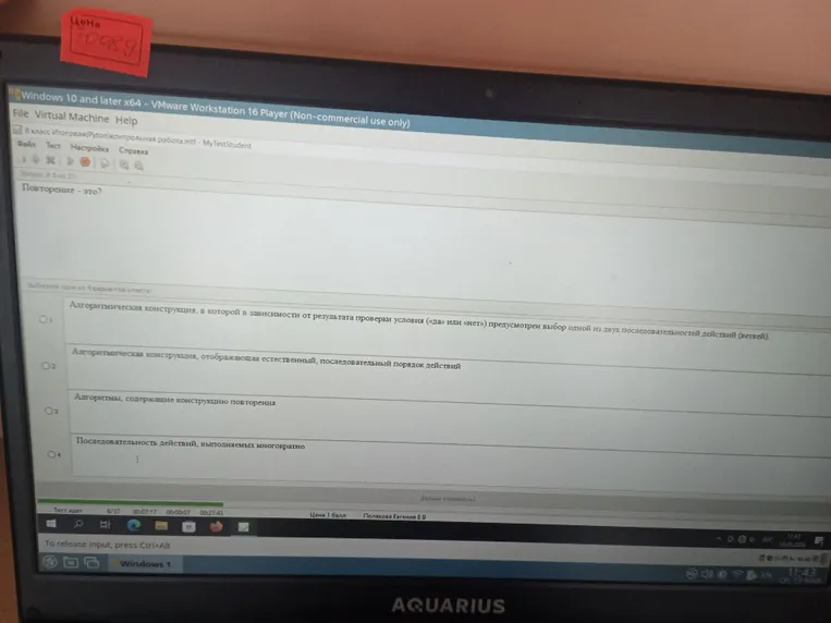Повторение - это?