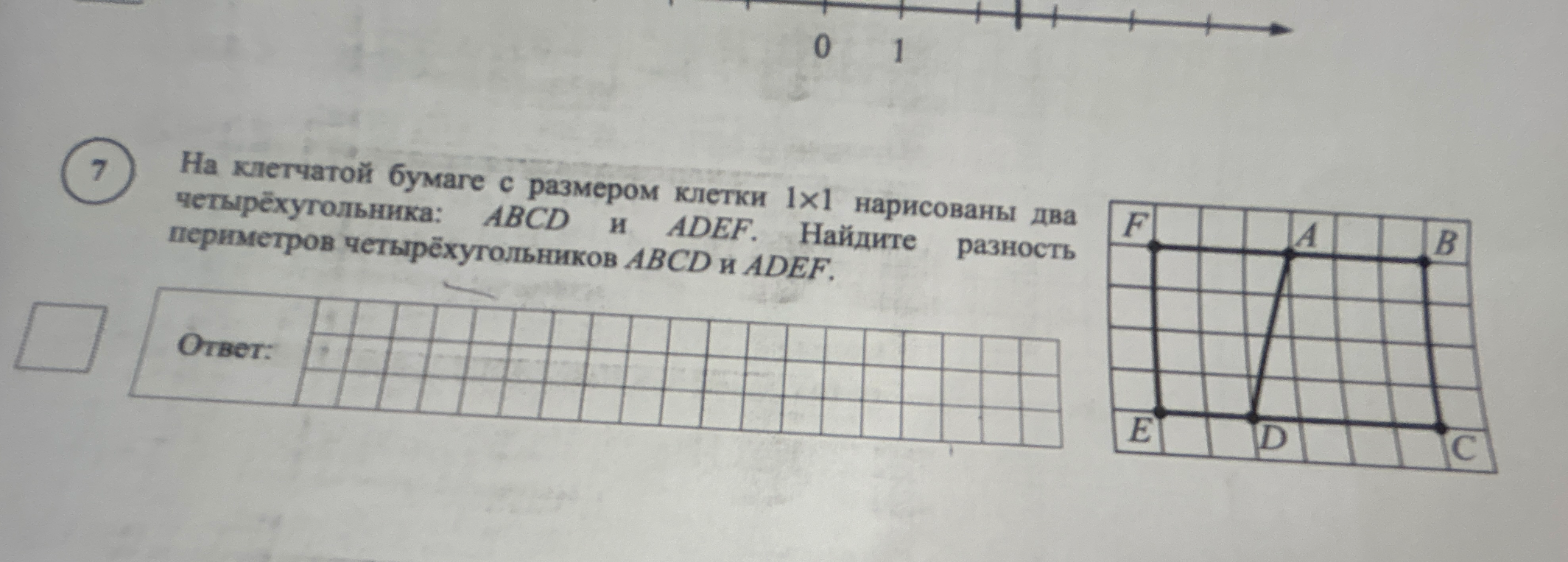 На клетчатой бумаге с размером клетки 1x1 нарисованы два четырёхугольника: ABCD и ADEF. Найдите разность периметров четырёхугольников ABCD и ADEF.