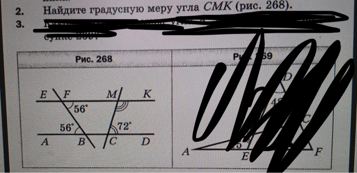 Найдите градусную меру угла СМК (рис. 268).