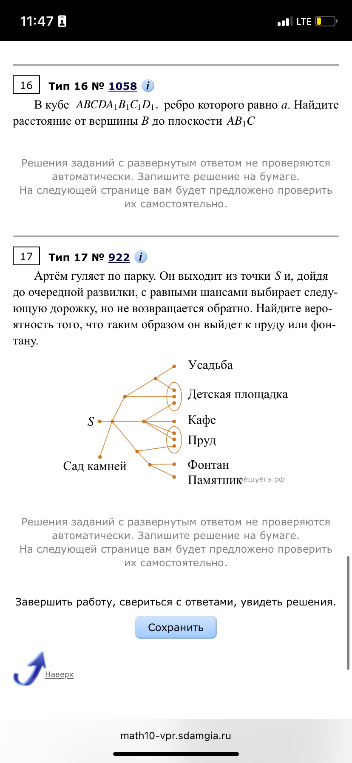 В кубе ABCDA1B1C1D1, ребро которого равно a. Найдите расстояние от вершины B до плоскости AB1C