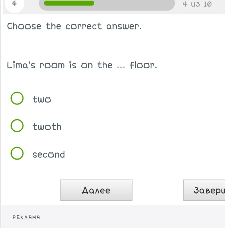 Choose the correct answer. Lima's room is on the ... floor.