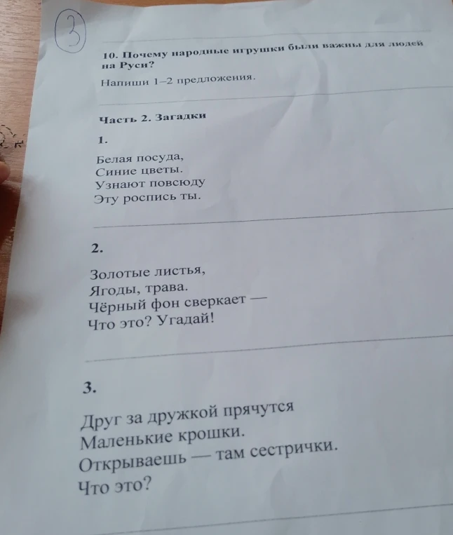 10. Почему народные игрушки были важны для людей на Руси?