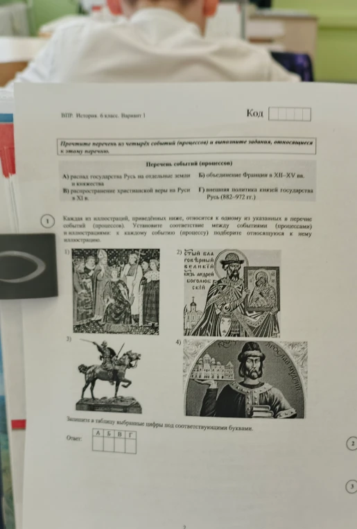 Прочтите перечень из четырех событий (процессов) и выполните задания, относящиеся к этому перечню.