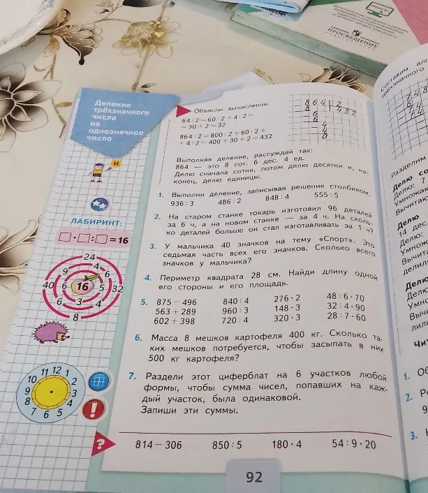 Выполни деление, записывая решение столбиком.