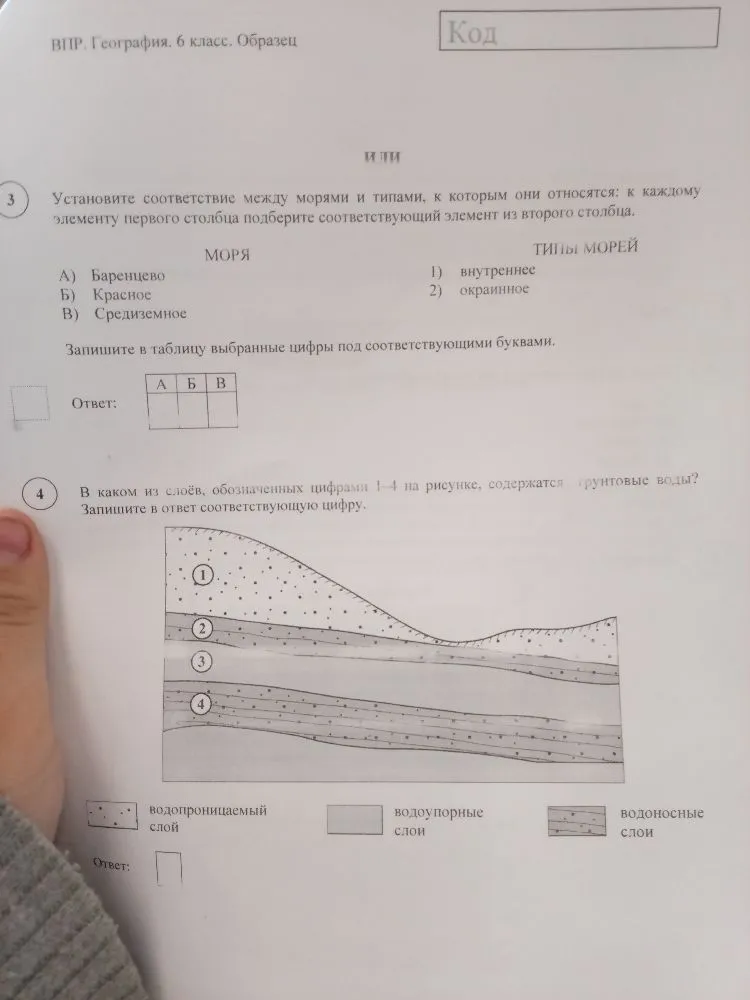 Установите соответствие между морями и типами, к которым они относятся: к каждому элементу первого столбца подберите соответствующий элемент из второго столбца.