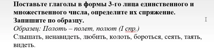 Поставьте глаголы в формы 3-го лица единственного и множественного числа, определите их спряжение.