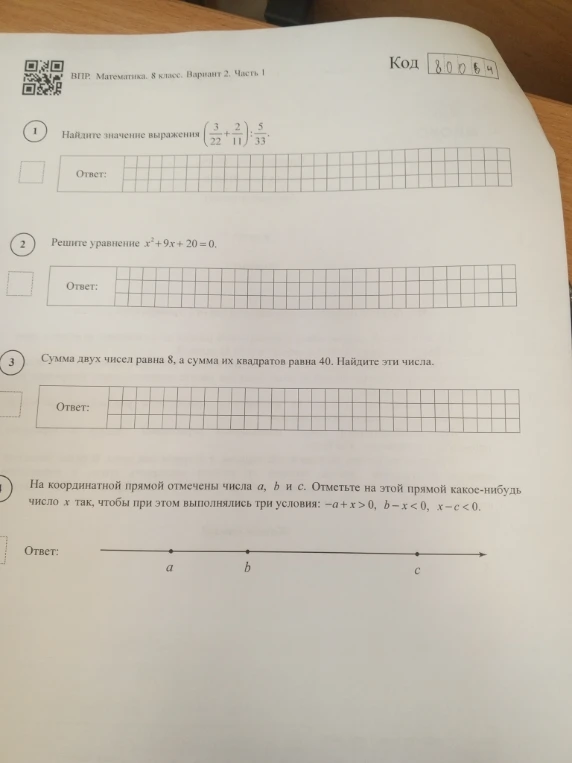 Найдете значение выражения (3/22 + 2/11) : 5/33.