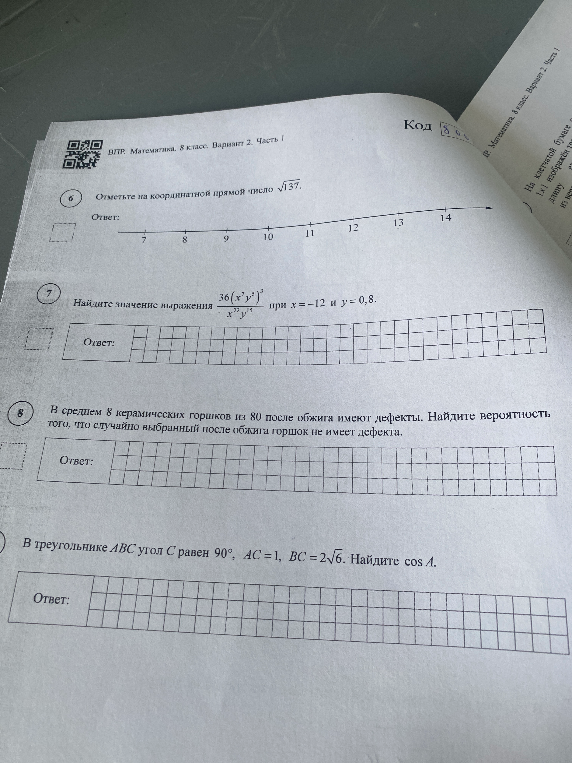 Отметьте на координатной прямой число sqrt(137).