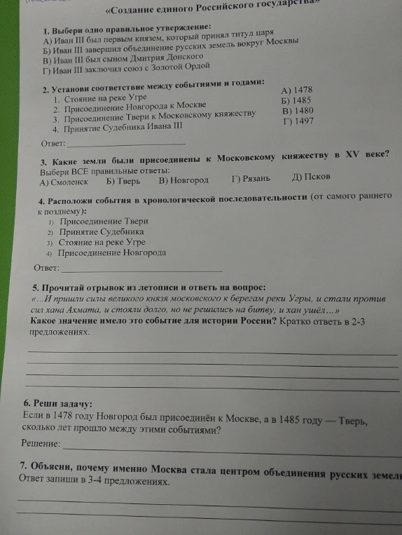 1. Выбери одно правильное утверждение: