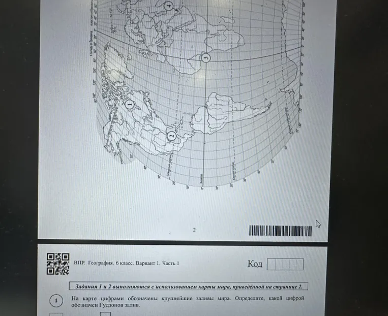 На карте цифрами обозначены крупнейшие заливы мира. Определите, какой цифрой обозначен Гудзонов залив.