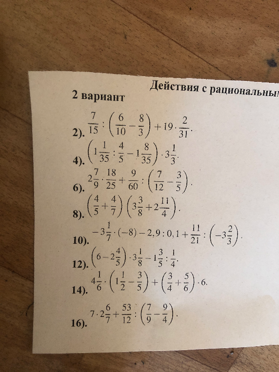 2). 7/15 : (6/10 - 8/3) + 19 * 2/31