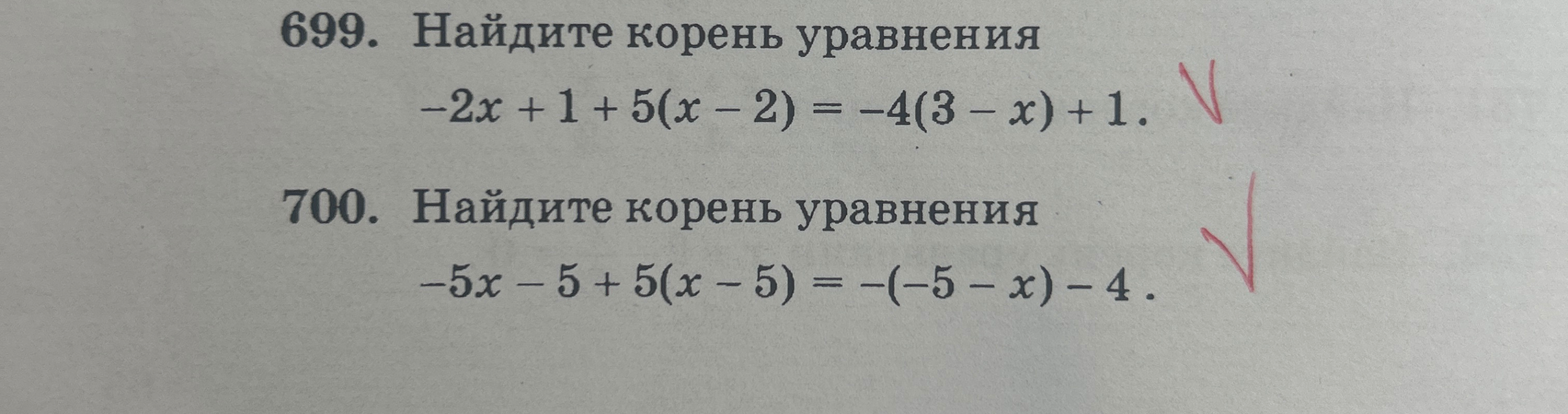 699. Найдите корень уравнения -2x + 1 + 5(x - 2) = -4(3 - x) + 1.