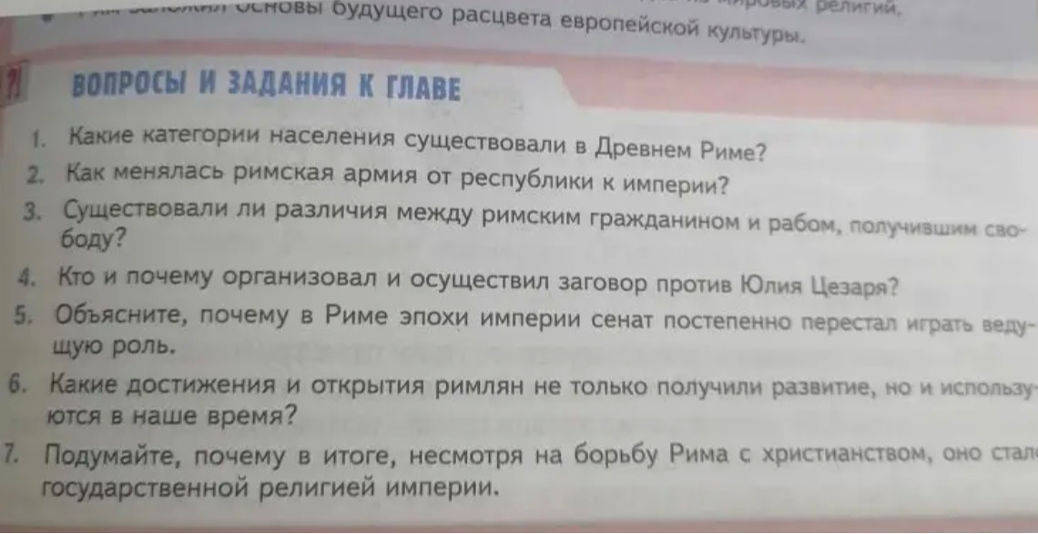 ВОПРОСЫ И ЗАДАНИЯ К ГЛАВЕ