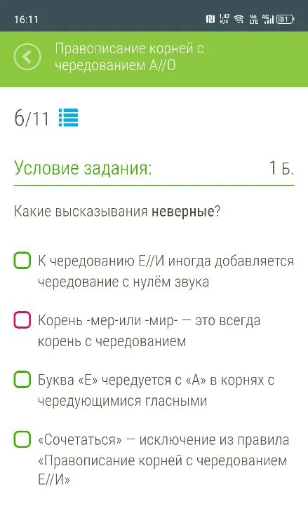 Какие высказывания неверные?