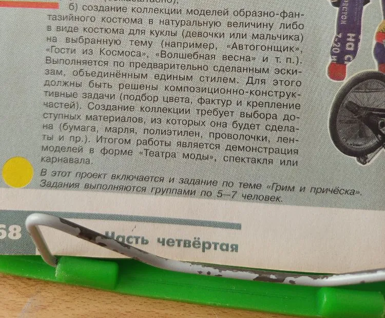 создание коллекции моделей образно-фантазийного костюма в натуральную величину либо в виде костюма для куклы