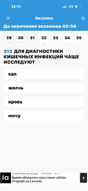 313 ДЛЯ ДИАГНОСТИКИ КИШЕЧНЫХ ИНФЕКЦИЙ ЧАЩЕ ИССЛЕДУЮТ