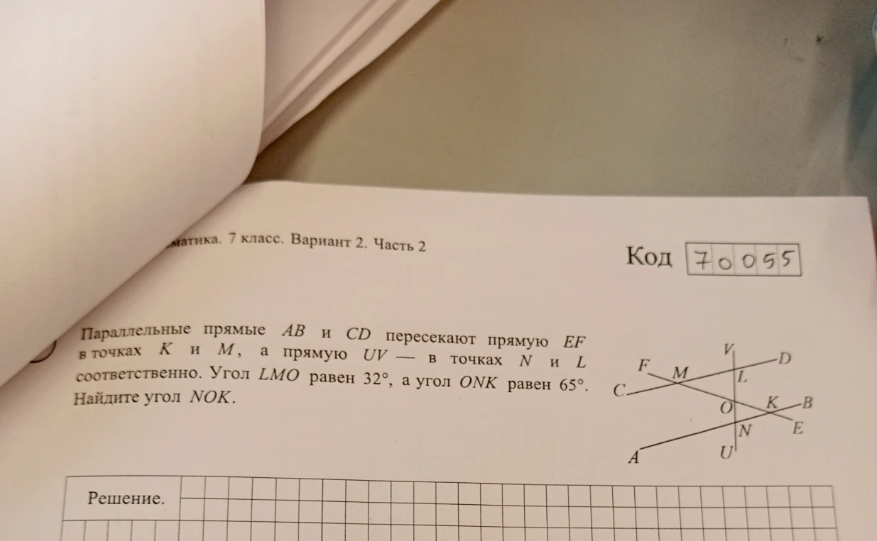 Параллельные прямые AB и CD пересекают прямую EF в точках K и M, а прямую UV — в точках N и L соответственно. Угол LMO равен 32°, а угол ONK равен 65°. Найдите угол NOK.