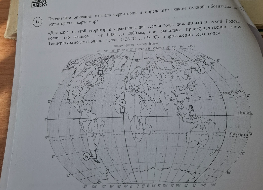 Прочитайте описание климата территории и определите, какой буквой обозначена эта территория на карте мира.