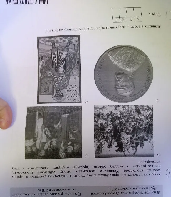 Каждая из иллюстраций, приведённых ниже, относится к одному из указанных в перечне событий (процессов).