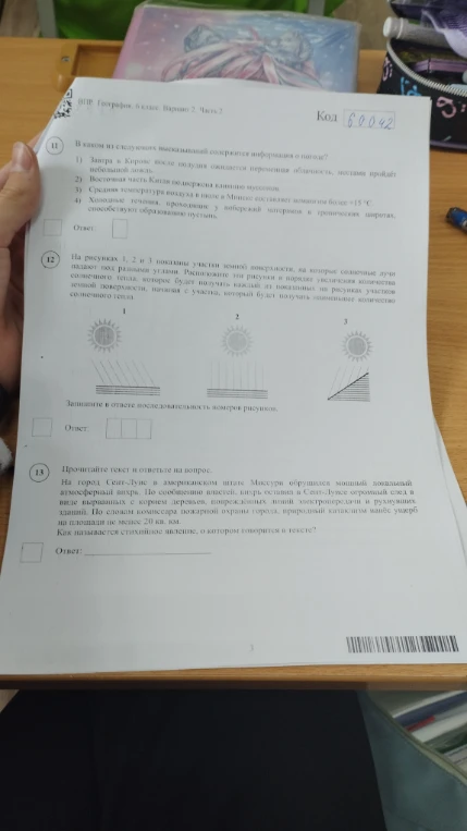 В каком из следующих высказываний содержится информация о погоде?