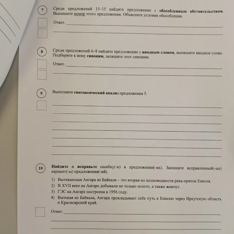 Среди предложений 13-15 найдите предложение с обособленным обстоятельством. Выпишите номер этого предложения. Объясните условия обособления.