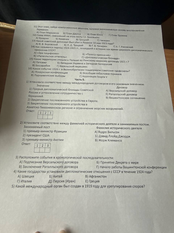 11) Этот план, найдя компромиссные решения, заложил экономическую основу восстановления Германии.