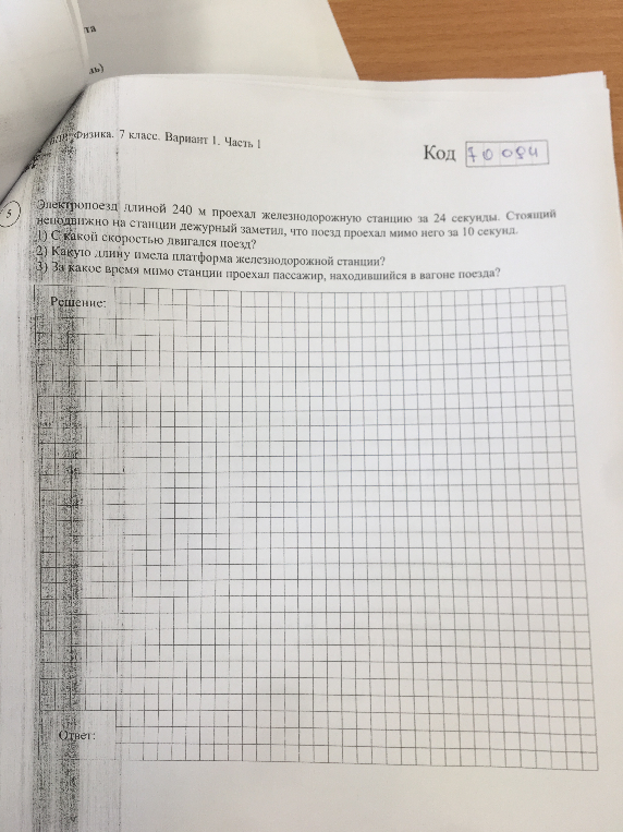 Электропоезд длиной 240 м проехал железнодорожную станцию за 24 секунды. Стоящий неподвижно на станции дежурный заметил, что поезд проехал мимо него за 10 секунд.