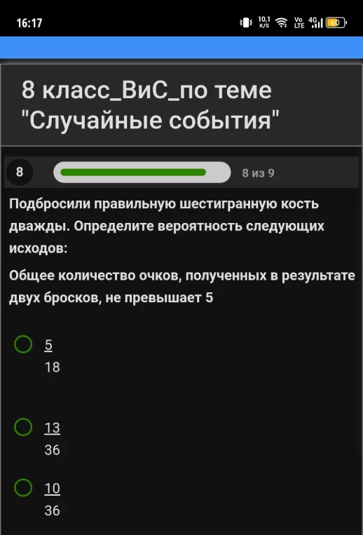 Подбросили правильную шестигранную кость дважды. Определите вероятность следующих исходов: Общее количество очков, полученных в результате двух бросков, не превышает 5