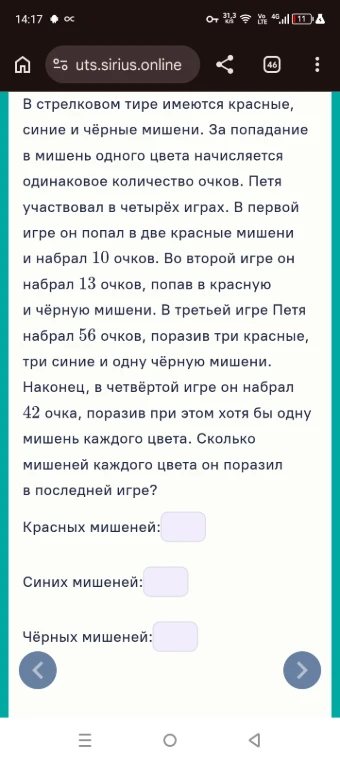 В стрелковом тире имеются красные, синие и чёрные мишени. За попадание в мишень одного цвета начисляется одинаковое количество очков. Петя участвовал в четырёх играх.