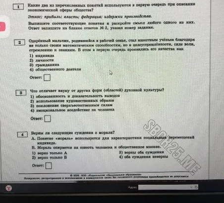Какие два из перечисленных понятий используются в первую очередь при описании экономической сферы общества?