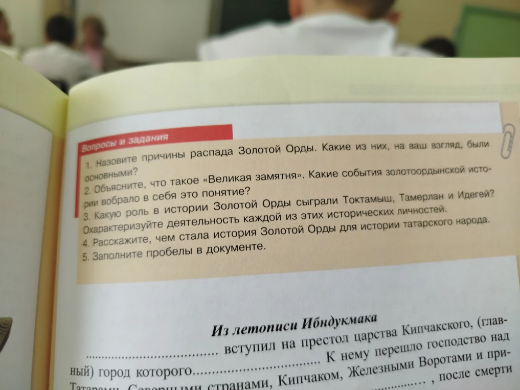 1. Назовите причины распада Золотой Орды. Какие из них, на ваш взгляд, были основными?