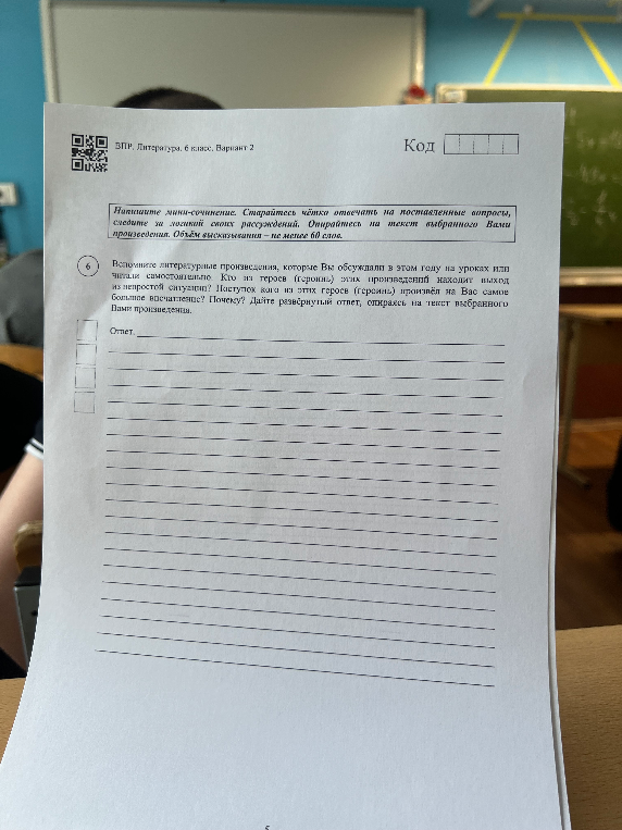 Вспомните литературные произведения, которые Вы обсуждали в этом году на уроках или читали самостоятельно. Кто из героев (героинь) этих произведений находит выход из непростой ситуации? Поступок кого из этих героев (героинь) произвёл на Вас самое большое впечатление? Почему? Дайте развёрнутый ответ, опираясь на текст выбранного Вами произведения.