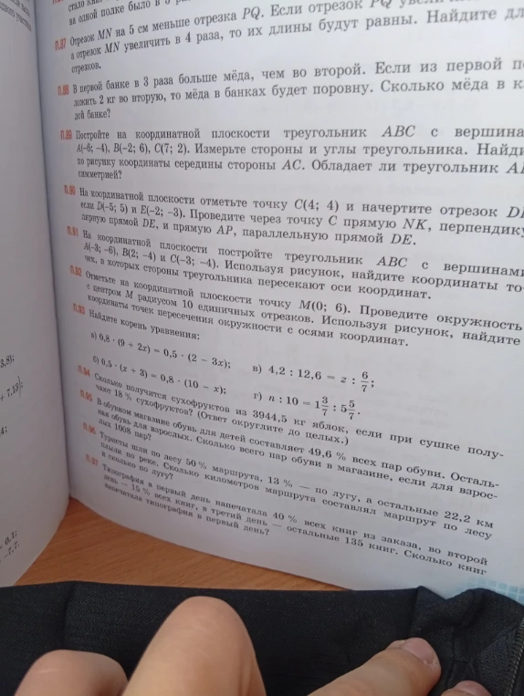 Найдите корень уравнения: