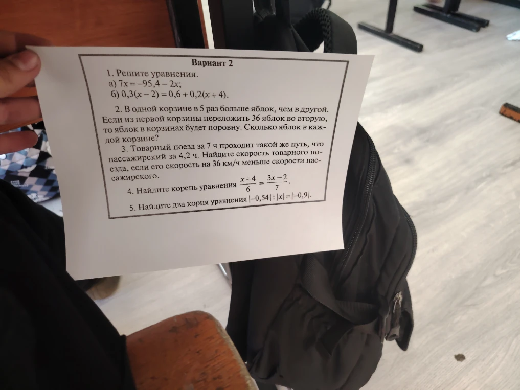 1. Решите уравнения. а) 7x = -95,4 - 2x; б) 0,3(x - 2) = 0,6 + 0,2(x + 4).