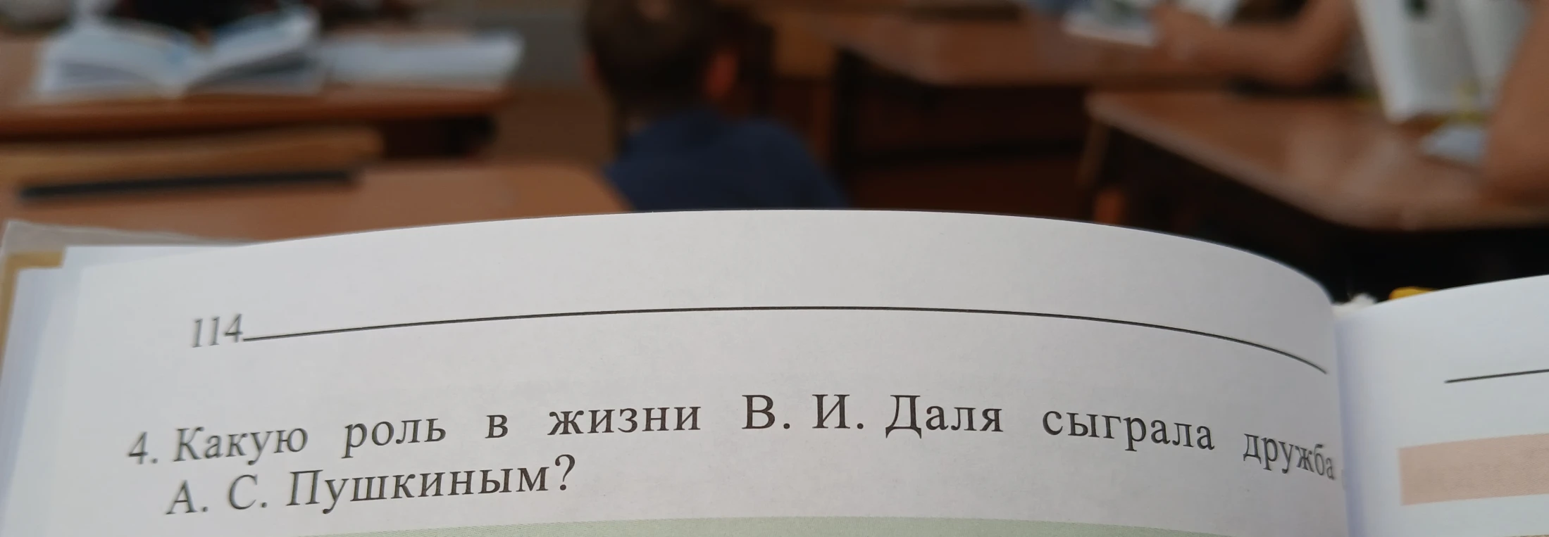 4. Какую роль в жизни В. И. Даля сыграла дружба А. С. Пушкиным?