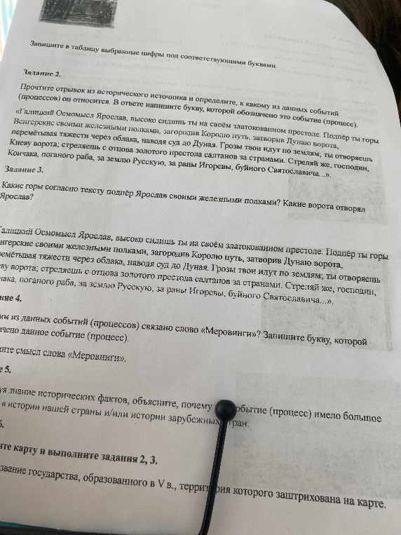 Какие горы согласно тексту подпёр Ярослав своими железными полками? Какие ворота отворял Ярослав?