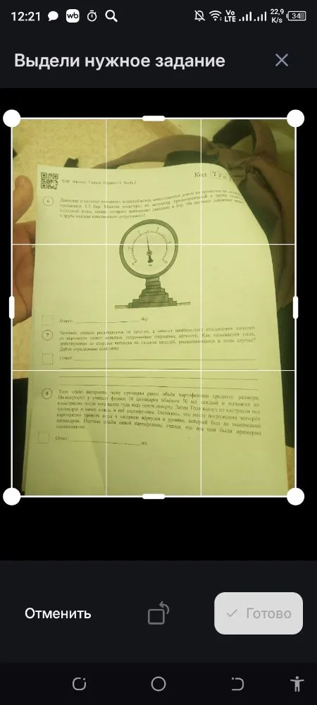 Давление в системе теплового водоснабжения многоэтажного дома по правилам не должно превышать 5,5 бар. Манометр, подключенный к трубе холодной воды, показывает давление в бар. На сколько давление воды в трубе меньше максимально допустимого?
