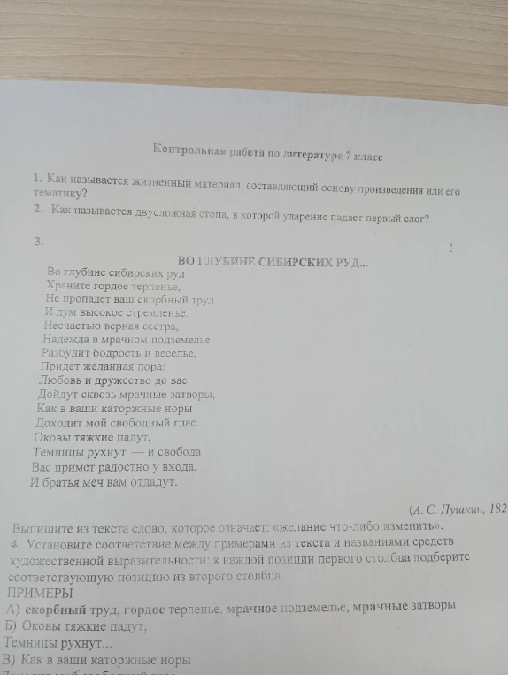 1. Как называется жизненный материал, составляющий основу произведения или его тематику?