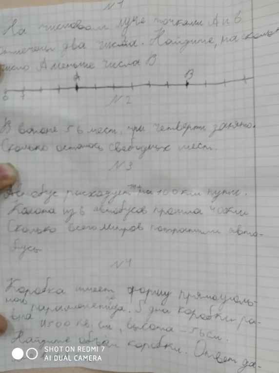 На числовом луче точками A и B отмечены два числа. Найдите, насколько число A меньше числа B.