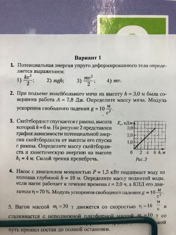 Потенциальная энергия упруго деформированного тела определяется выражением: