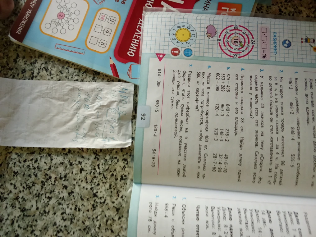 Выполни деление, записывая решение столбиком.