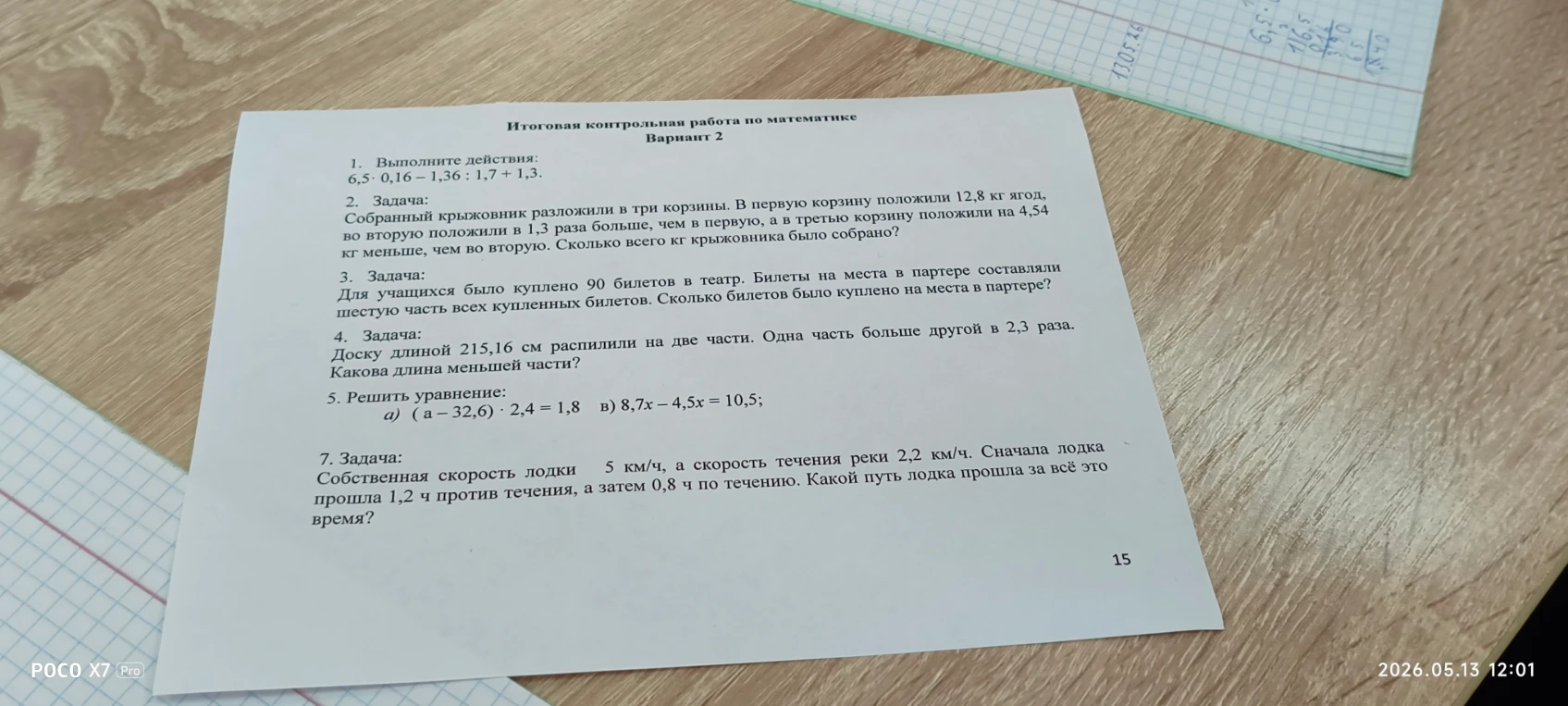 1. Выполните действия: 6,5 * 0,16 - 1,36 : 1,7 + 1,3.