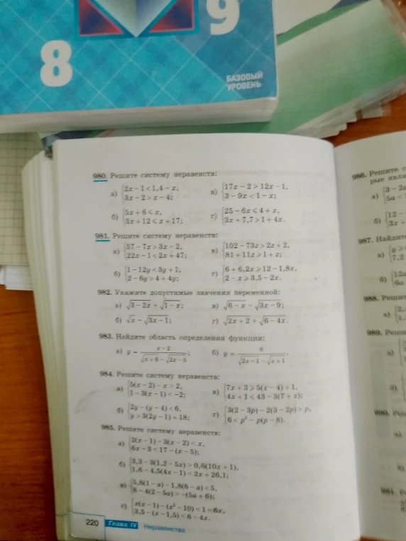 Решите систему неравенств: а) {2x-1 < 1,4-x; 3x-2 > x-4}