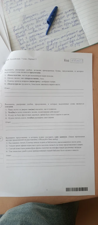 Выпишите, раскрывая скобки, вставляя пропущенные буквы, предложения, в которых выделенные слова являются предлогами.