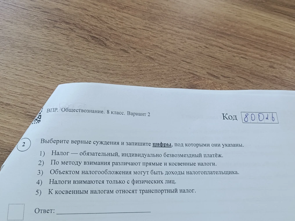 Выберите верные суждения и запишите цифры, под которыми они указаны.