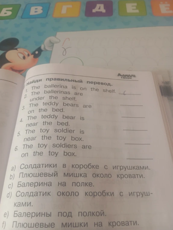 Найди правильный перевод. 1. The ballerina is on the shelf.